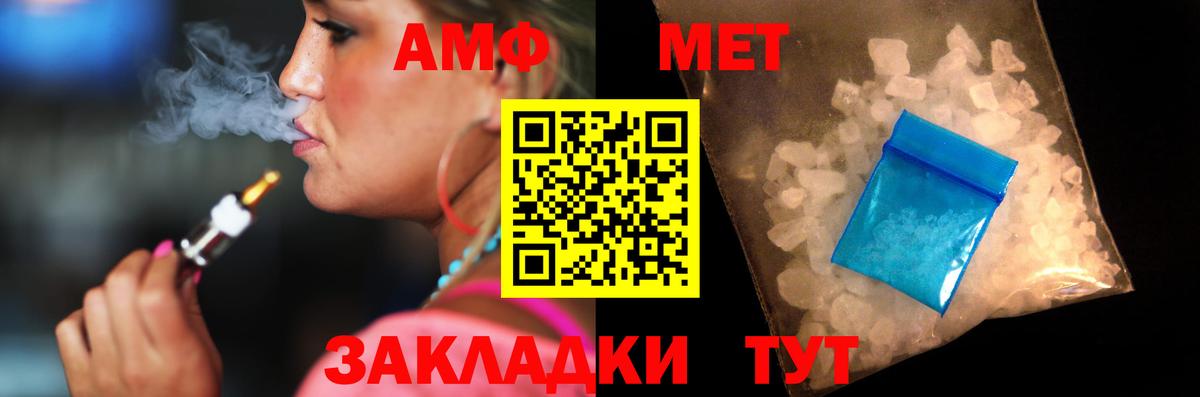 Amphetamine  АМФ 98%  Вход с VPN  Азнакаево 