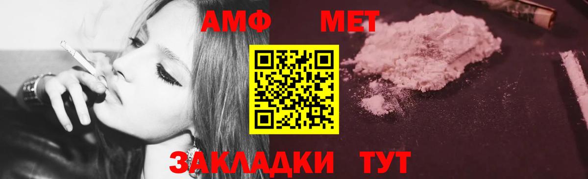 Амфетамин 98% Азнакаево