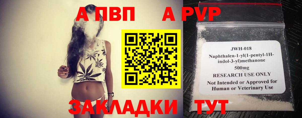 Alfa_PVP мука Азнакаево