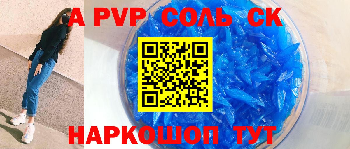 Альфа ПВП Crystall  Вход с VPN  как найти наркотики  APVP  A PVP крисы CK  APVP Crystall  Азнакаево 