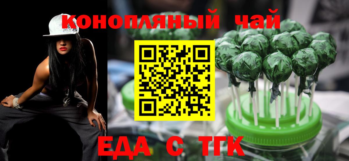 Cannafood конопля  Вход с VPN  Азнакаево 