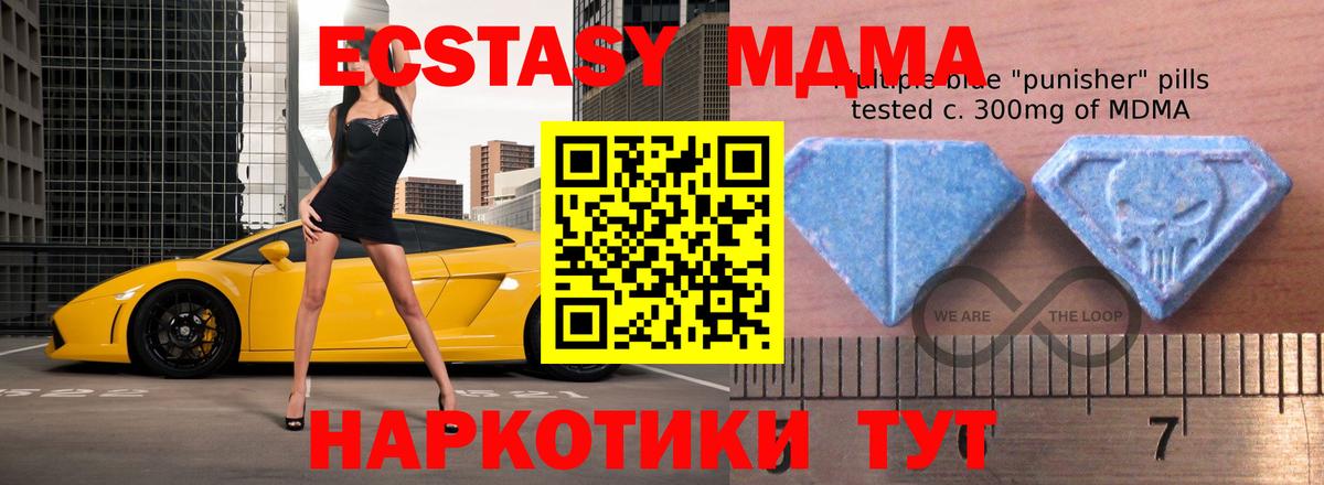 Азнакаево  ОМГ ОМГ ТОР  Вход с VPN  ЭКСТАЗИ Punisher  Экстази 280 MDMA 