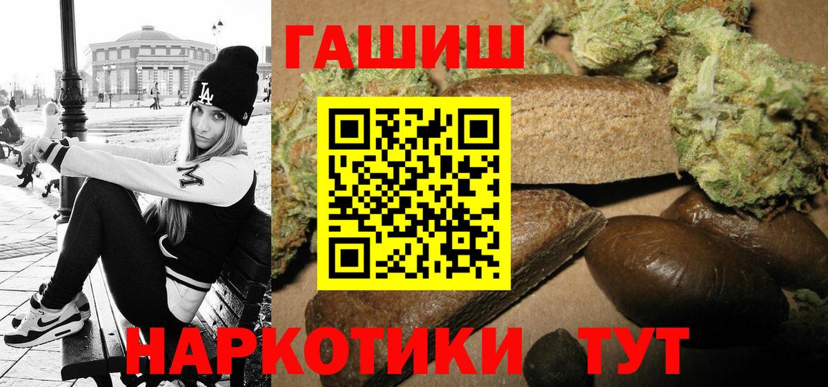 ГАШИШ 40% ТГК  ГАШ Cannabis  Вход с VPN  Азнакаево 