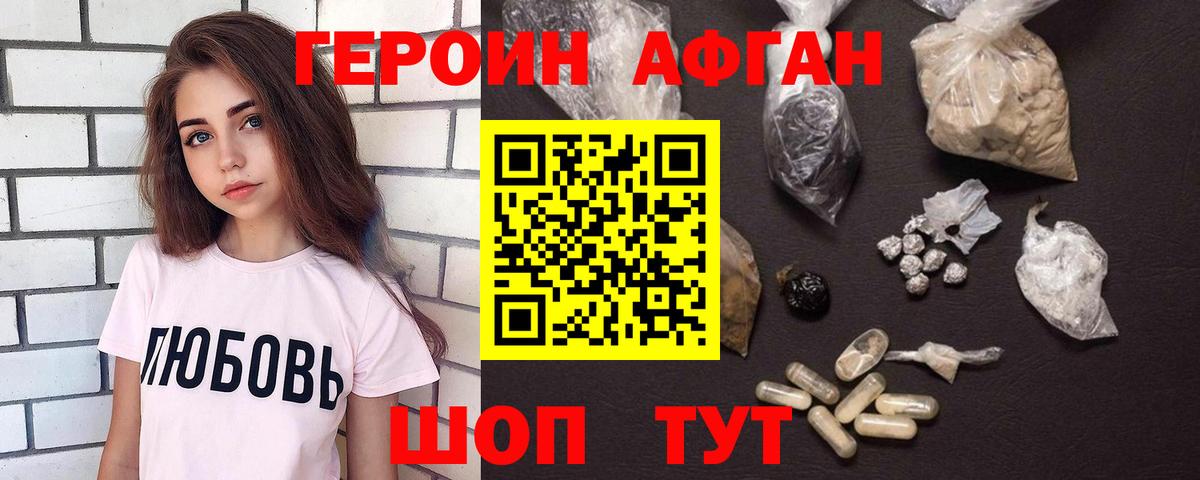 ГЕРОИН гречка Азнакаево