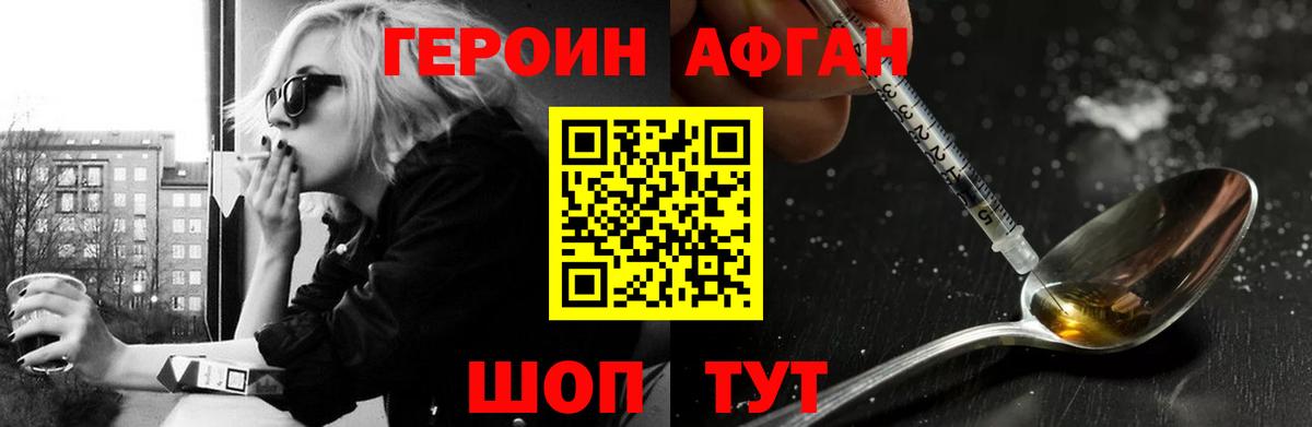 Азнакаево  ГЕРОИН VHQ  Героин  Вход с VPN 