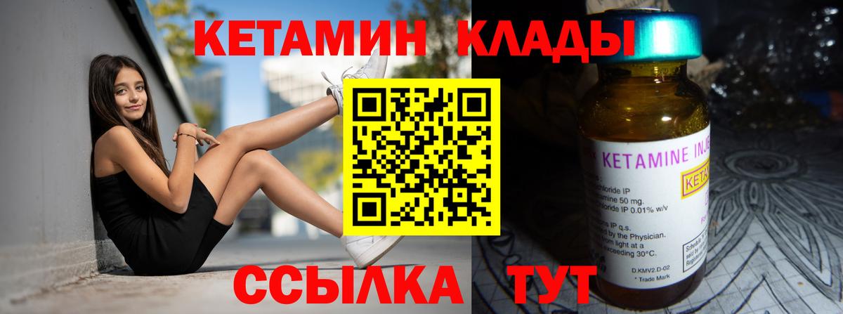 Кетамин ketamine Азнакаево