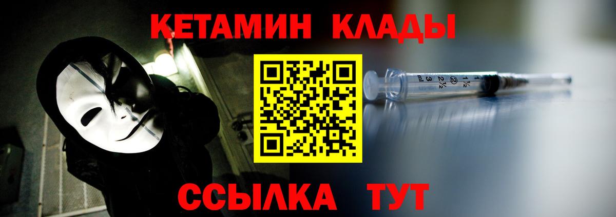КЕТАМИН VHQ  Вход с VPN  Азнакаево 