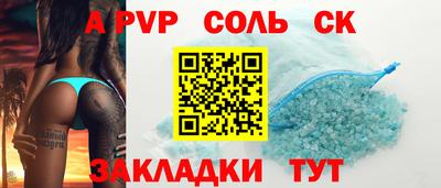 крисы Сланцы