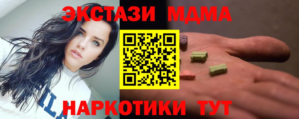 Азнакаево  MDMA кристаллы  MDMA  МДМА молли  Вход с VPN 