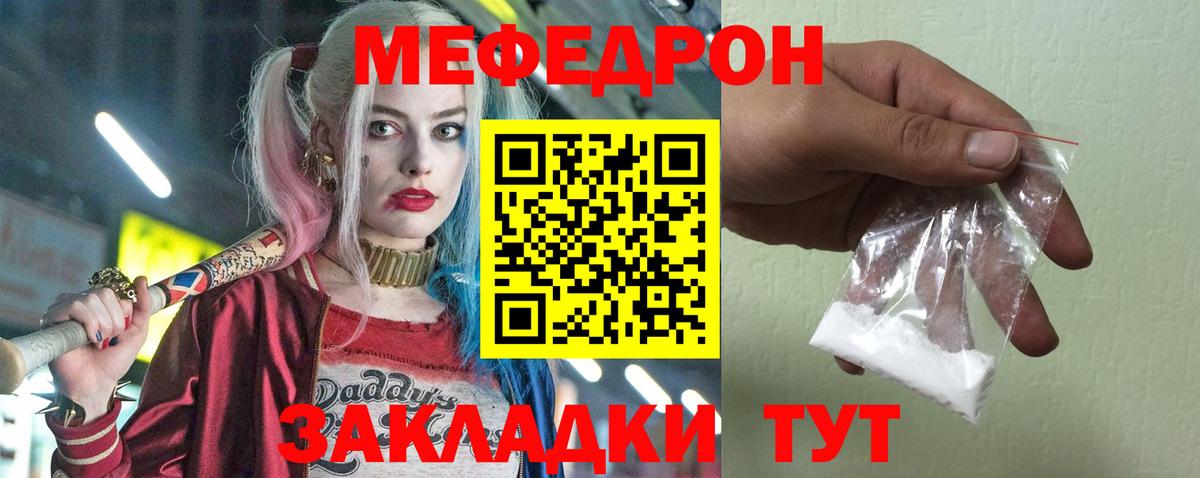 МЕФ кристаллы Азнакаево