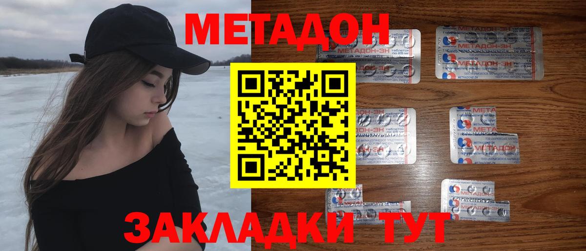 Азнакаево  МЕТАДОН methadone  Метадон VHQ  блэк спрут ONION  Вход с VPN 