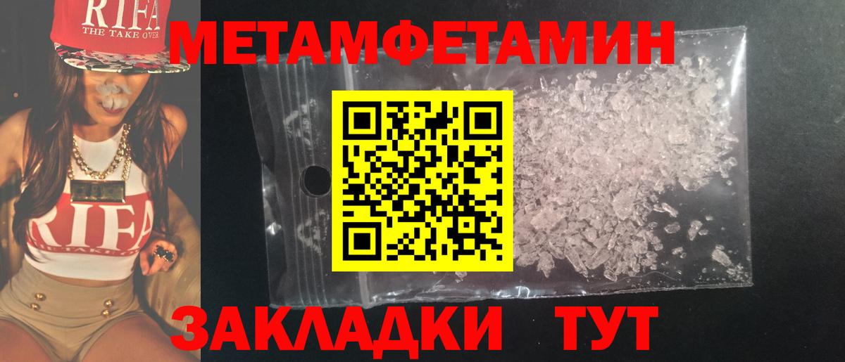 Метамфетамин кристалл Азнакаево