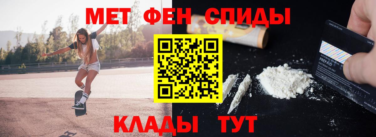 Первитин  МЕТАМФЕТАМИН Декстрометамфетамин 99.9%  Вход с VPN  Азнакаево 