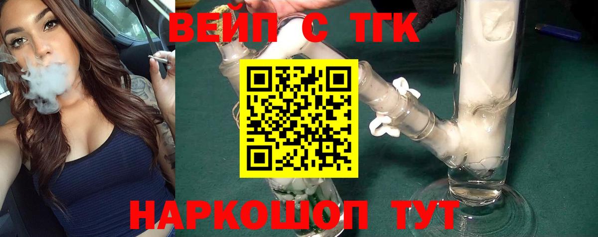 Дистиллят ТГК гашишное масло Азнакаево