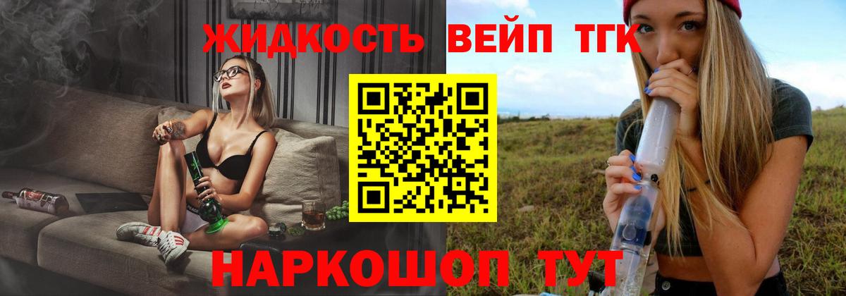 ТГК концентрат  Вход с VPN  Азнакаево 